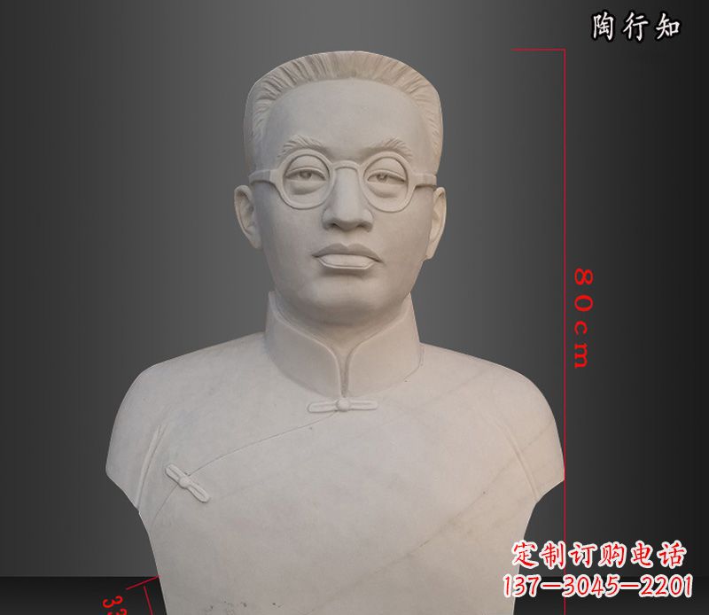 鹤壁陶行知胸像玻璃钢仿石雕塑