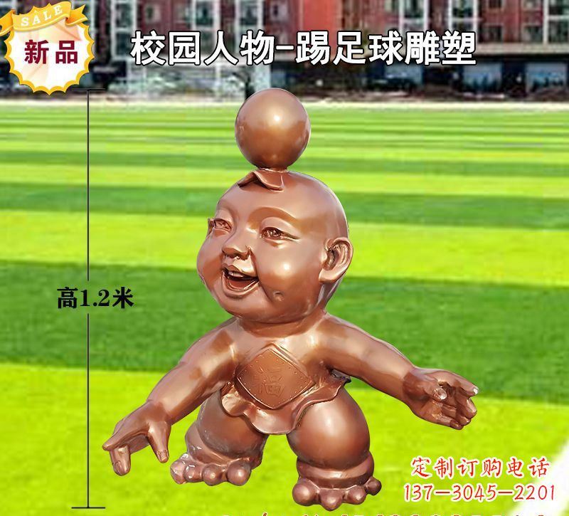 鹤壁踢足球儿童铜雕