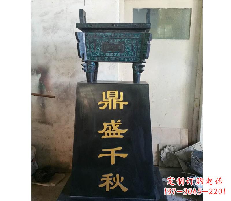 鹤壁铜雕鼎盛千秋香炉