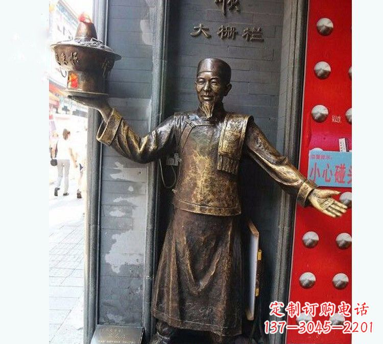 鹤壁铜雕端火锅的店小二