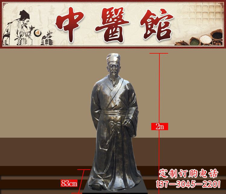 鹤壁铜雕古代名人李时珍