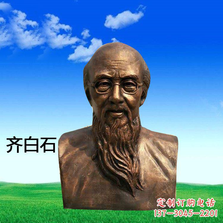 鹤壁铜雕齐白石头像