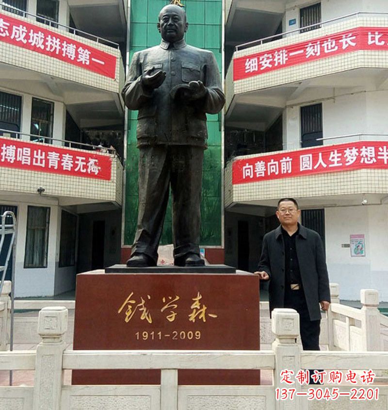 鹤壁铜雕钱学森近代名人