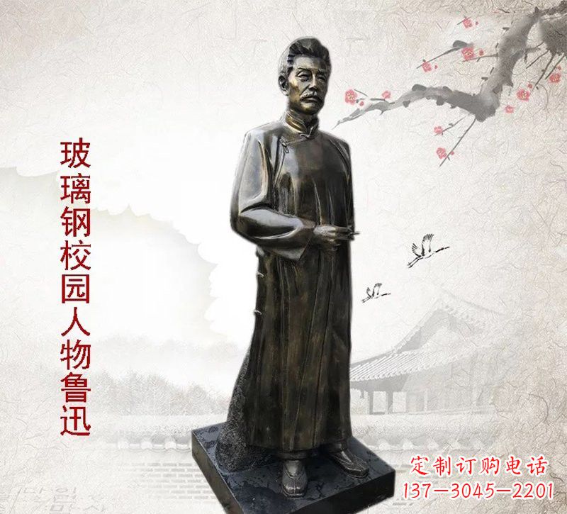 鹤壁铜雕人物 鲁迅