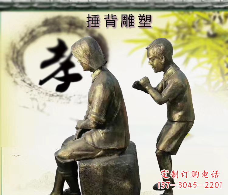 鹤壁铜雕孝敬老人雕塑摆件