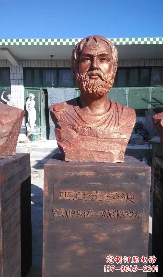 鹤壁铜雕亚里士多德