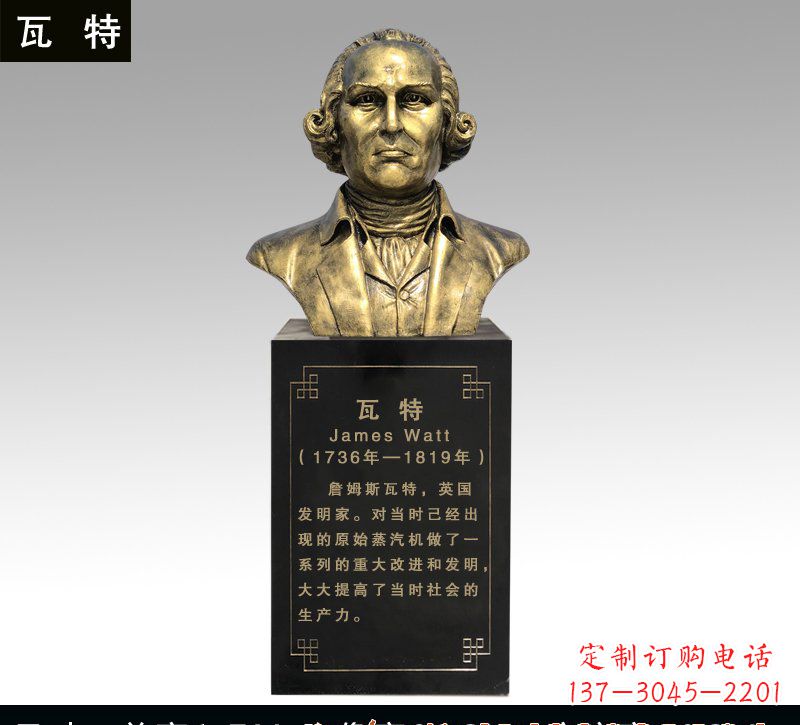 鹤壁瓦特铜雕