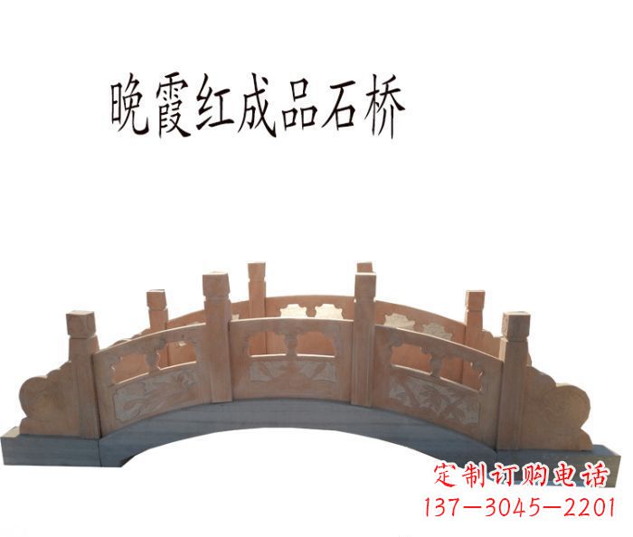 鹤壁晚霞红公园石拱桥
