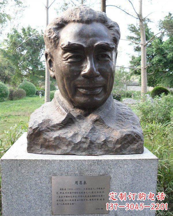 鹤壁伟人周恩来头像铜雕