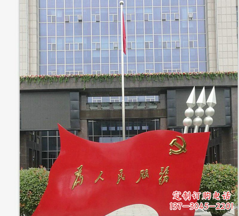 鹤壁为人民服务党旗不锈钢雕塑