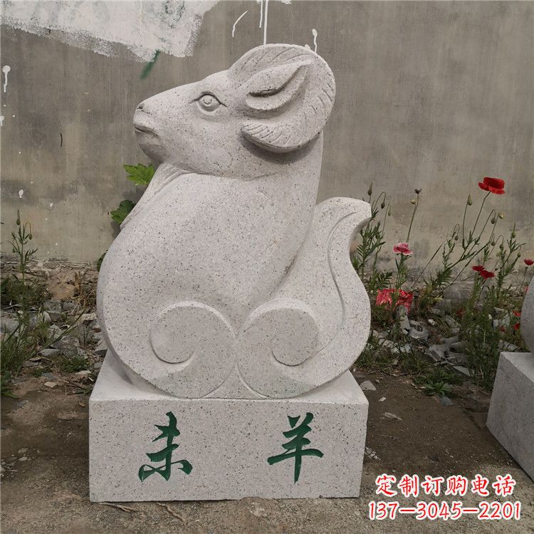 鹤壁未羊-汉白玉12生肖动物雕塑摆件