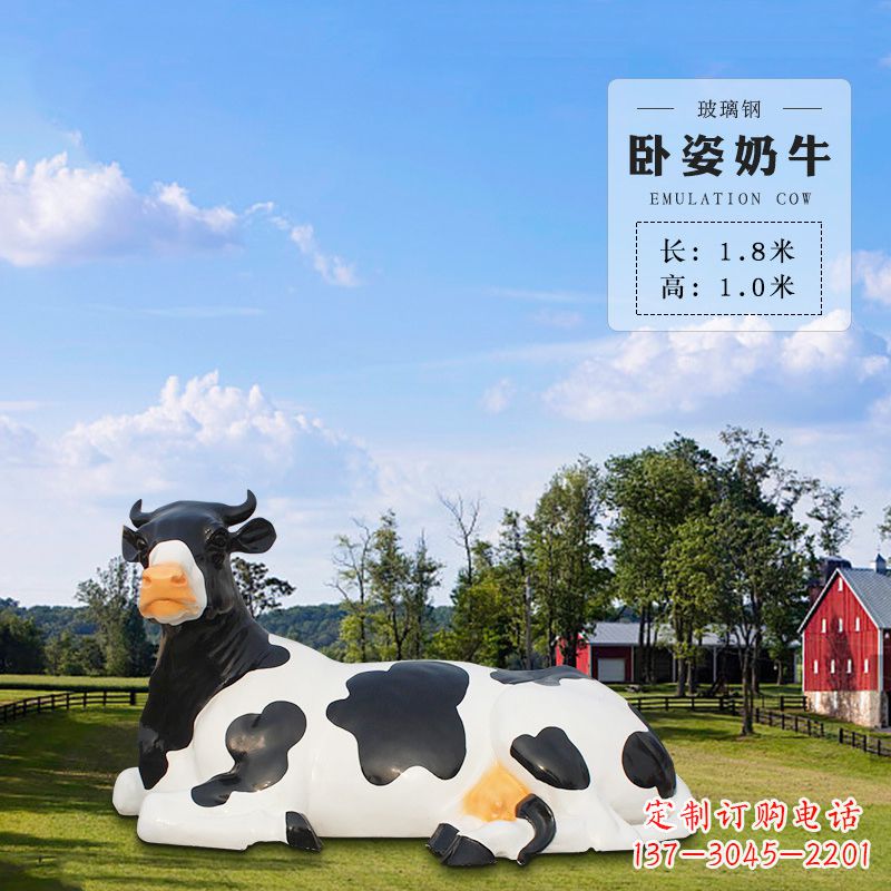 鹤壁卧姿奶牛-仿真雕塑