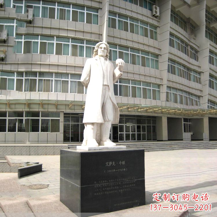 鹤壁物理学家牛顿汉白玉校园广场石雕名人像