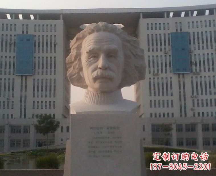 鹤壁西方名人爱因斯坦头像石雕