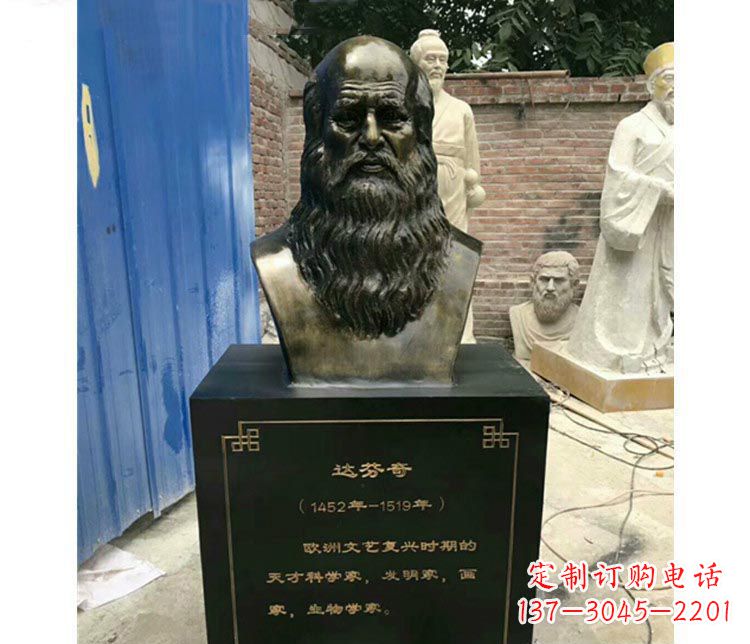 鹤壁西方名人达芬奇胸像铜雕