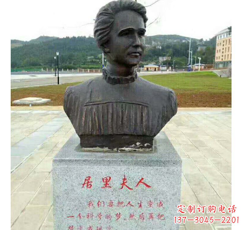 鹤壁西方名人居里夫人铜雕
