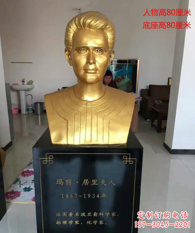鹤壁西方名人居里夫人胸像铜雕