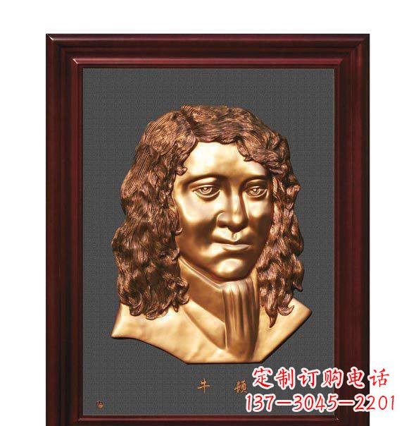 鹤壁西方名人牛顿铜浮雕