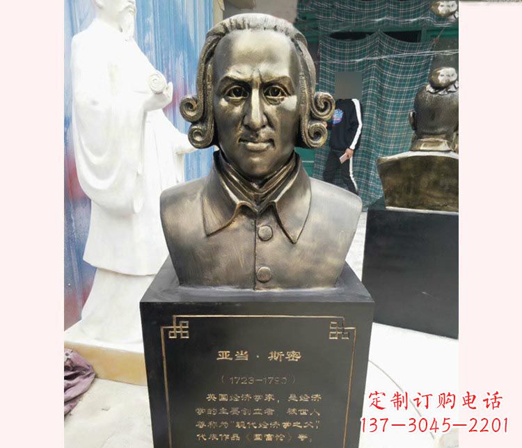 鹤壁西方名人亚当斯密胸像铜雕