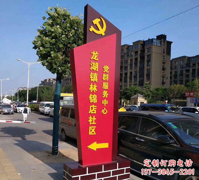 鹤壁乡镇不锈钢社区标牌雕塑