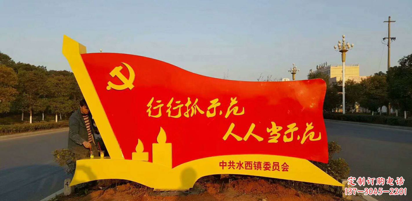 鹤壁乡镇入口党建不锈钢党旗雕塑