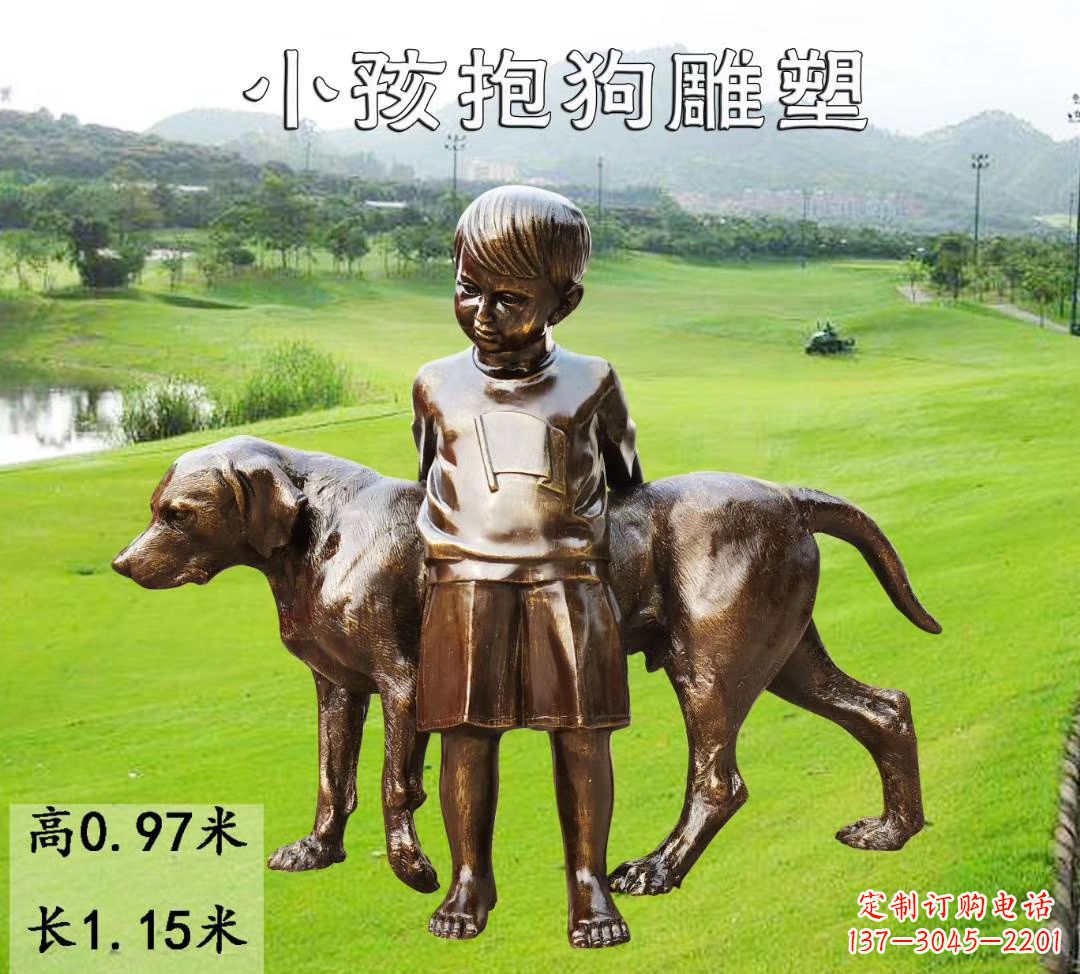 鹤壁小孩抱狗雕塑