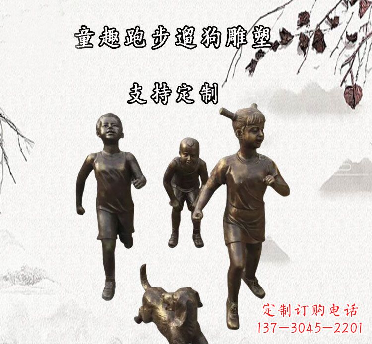 鹤壁小孩跑步遛狗铜雕塑
