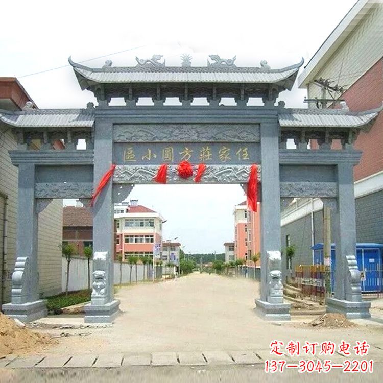 鹤壁小区青石牌坊