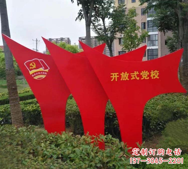 鹤壁校园不锈钢党旗文化雕塑