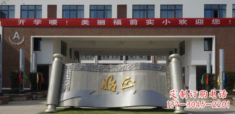 鹤壁校园不锈钢书卷雕塑