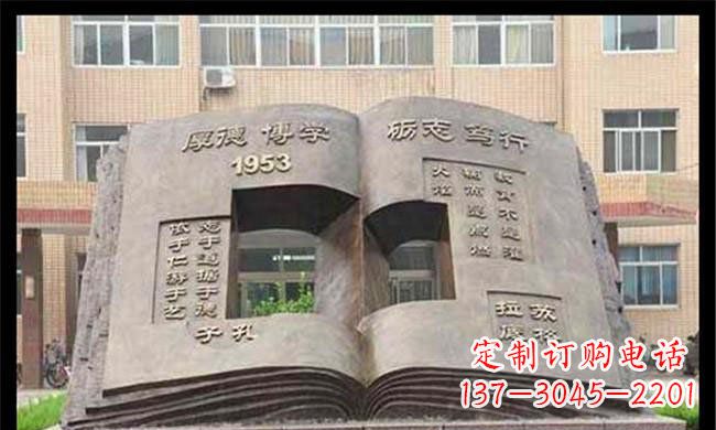 鹤壁校园抽象书籍铜雕