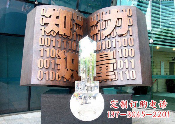 鹤壁校园抽象书籍铜雕222