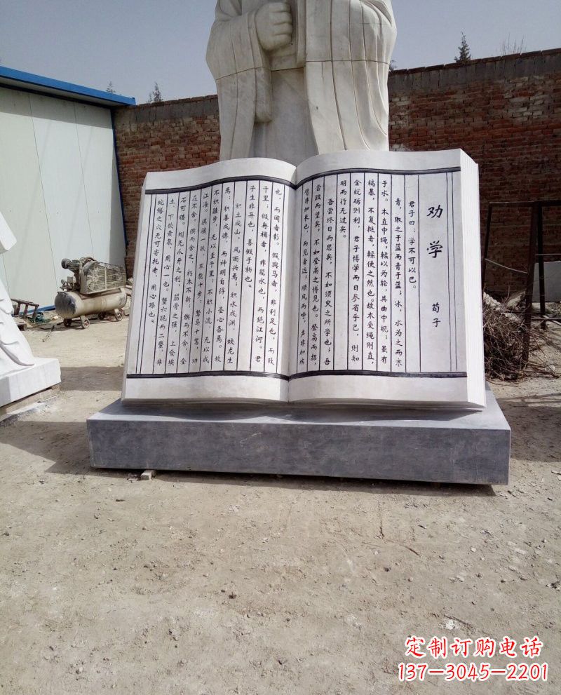 鹤壁校园大理石劝学书籍雕塑
