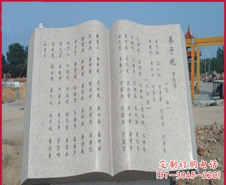 鹤壁校园弟子规书籍石雕