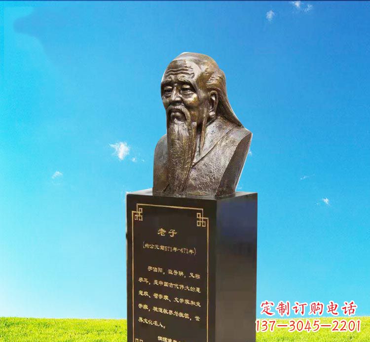 鹤壁校园古代名人老子胸像铜雕