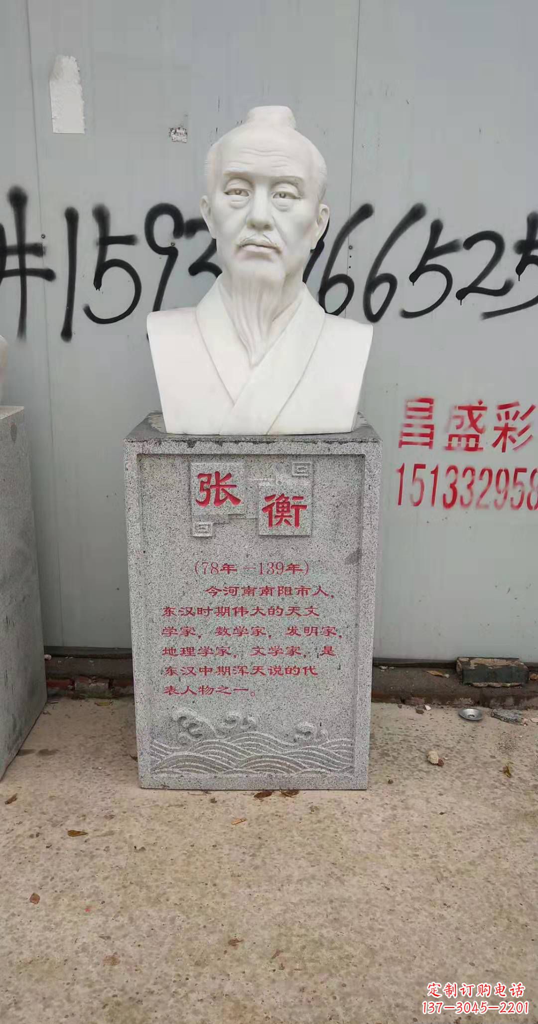 鹤壁校园古代名人张衡石雕