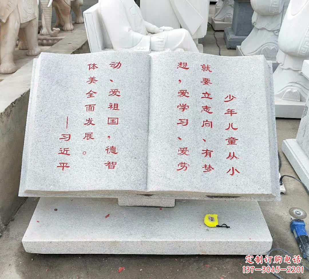 鹤壁校园广场书籍石雕