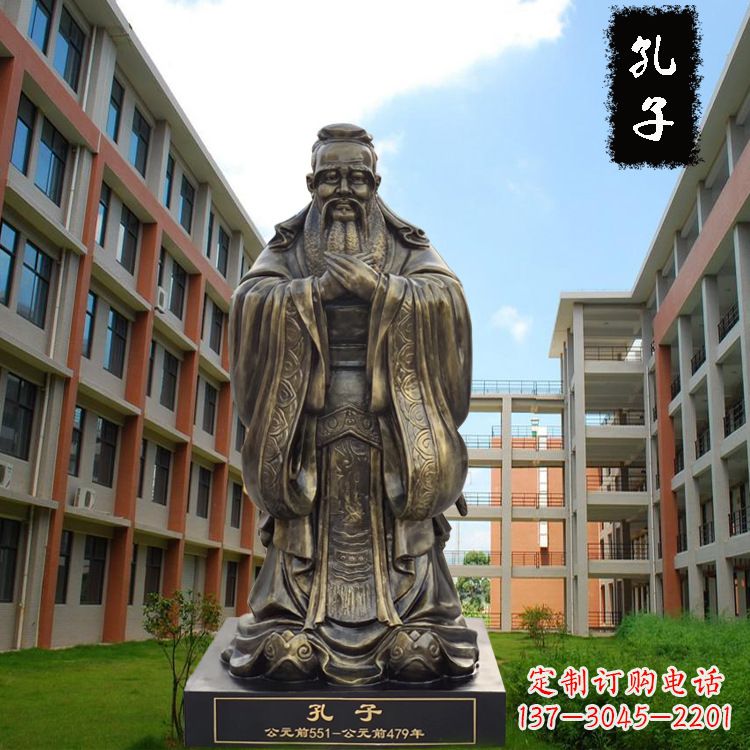 鹤壁校园孔子雕像-玻璃钢仿铜校园人物雕塑