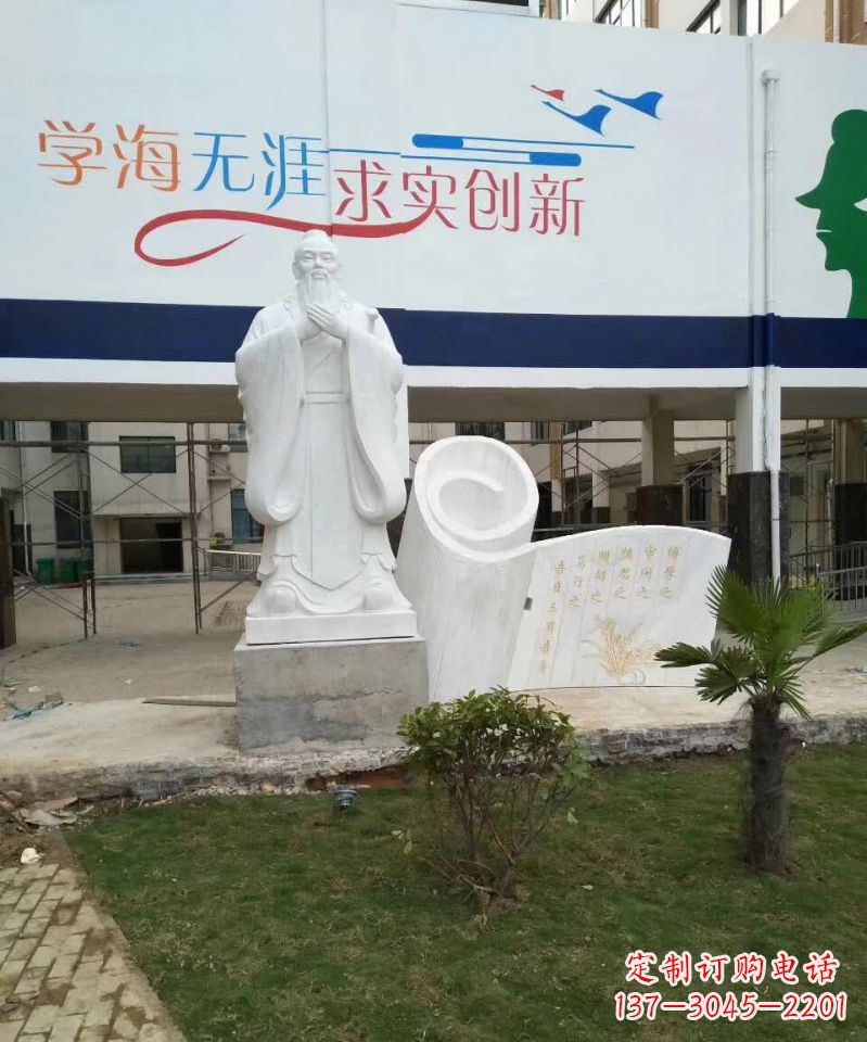 鹤壁校园孔子石雕
