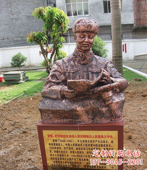鹤壁校园雷锋名人铜雕