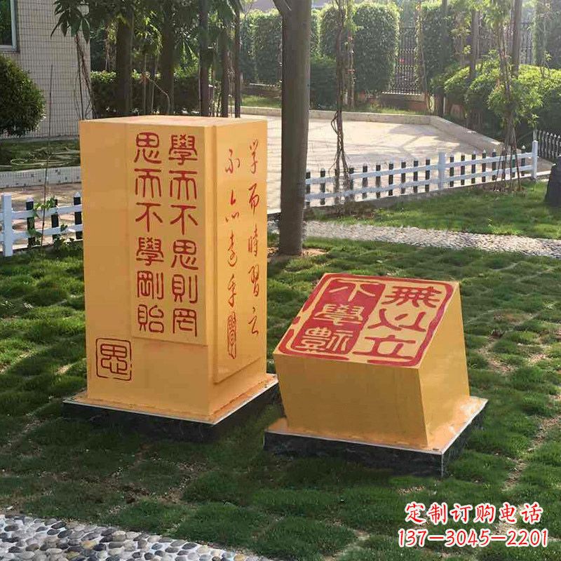 鹤壁校园励志名句石雕印章景观雕塑