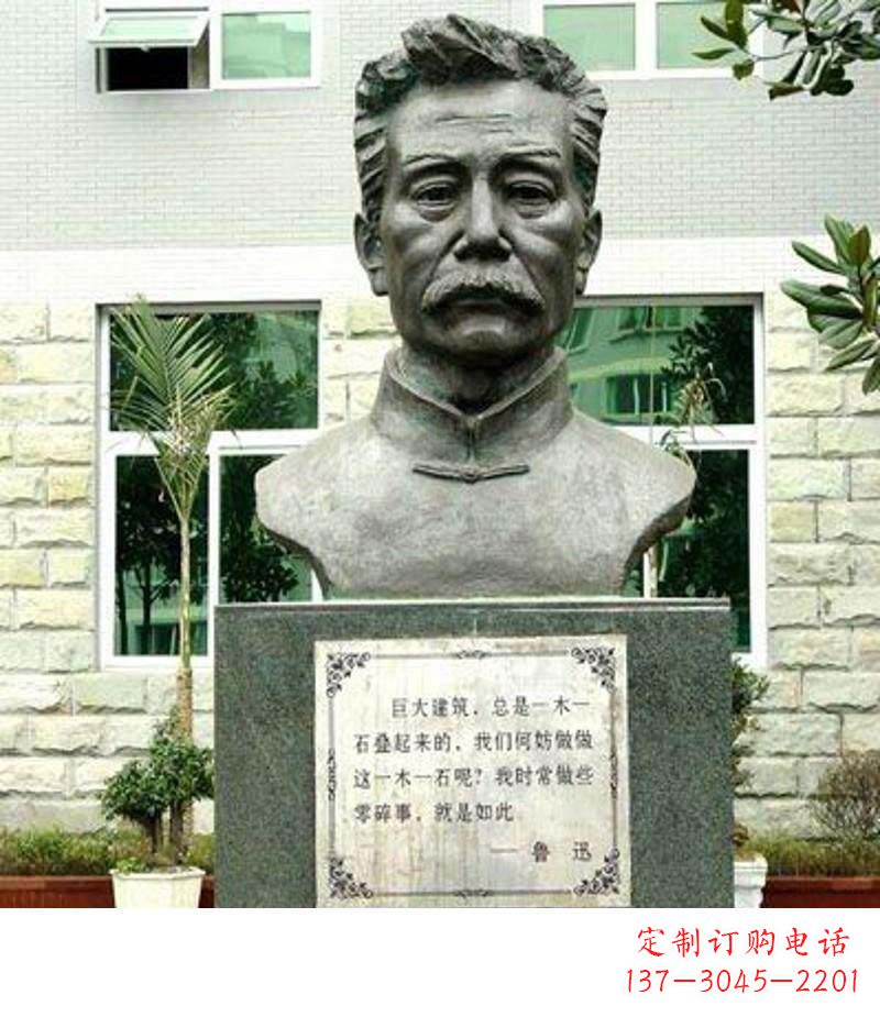 鹤壁校园鲁迅铜雕
