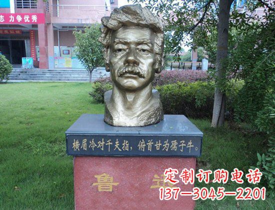 鹤壁校园鲁迅头像铜雕