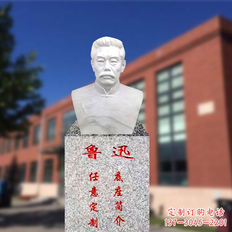 鹤壁校园名人半身像鲁迅先生雕像