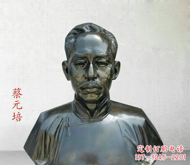 鹤壁校园名人蔡元培胸像铜雕