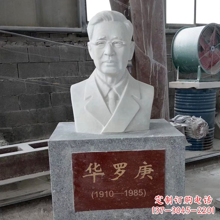 鹤壁校园名人雕像之汉白玉华罗庚头像雕塑