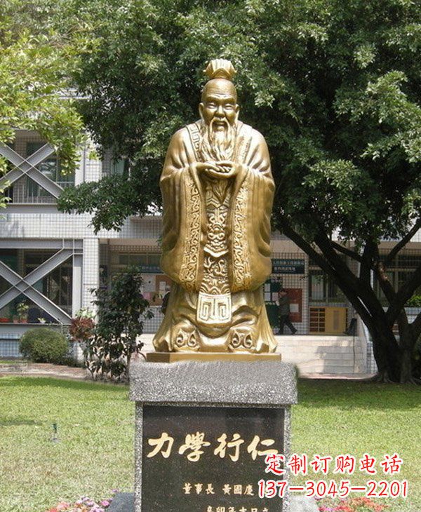 鹤壁校园名人孔子铜雕 (3)