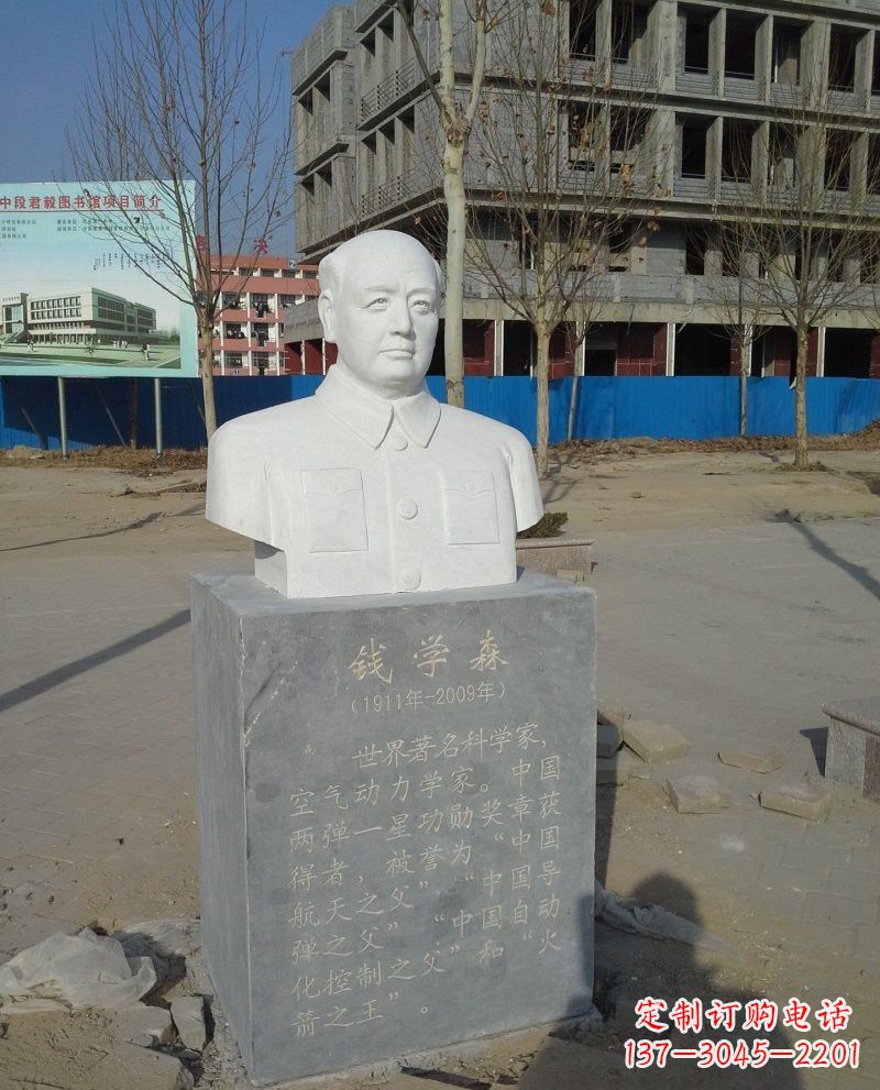 鹤壁校园名人李四光头像雕塑