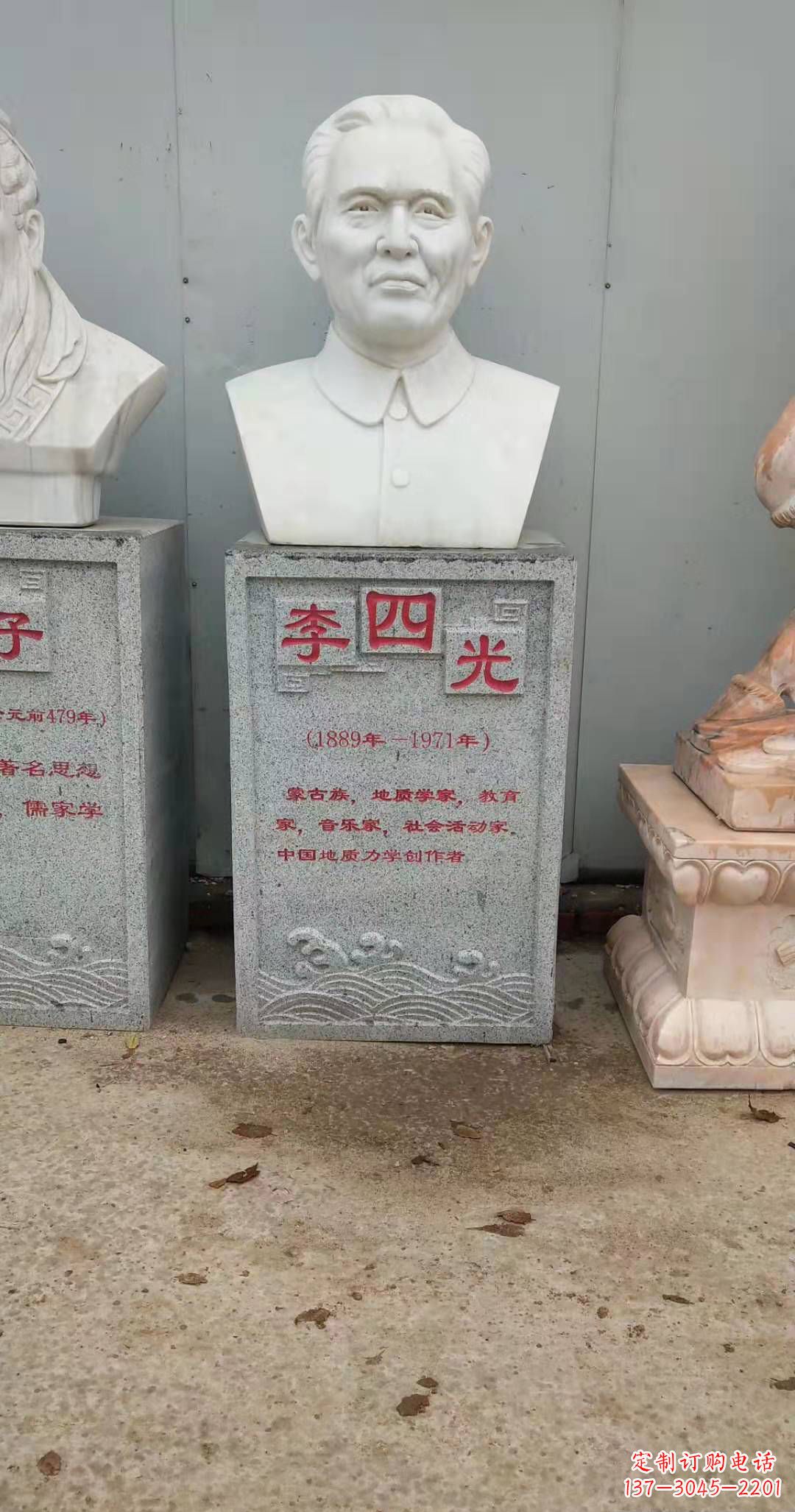 鹤壁校园名人李四光头像石雕