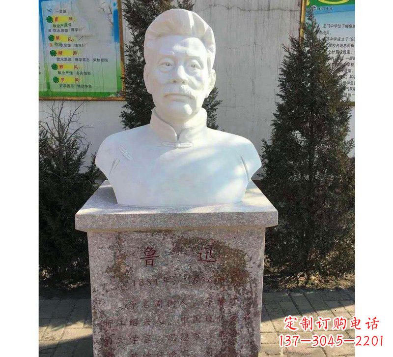 鹤壁校园名人鲁迅胸像石雕